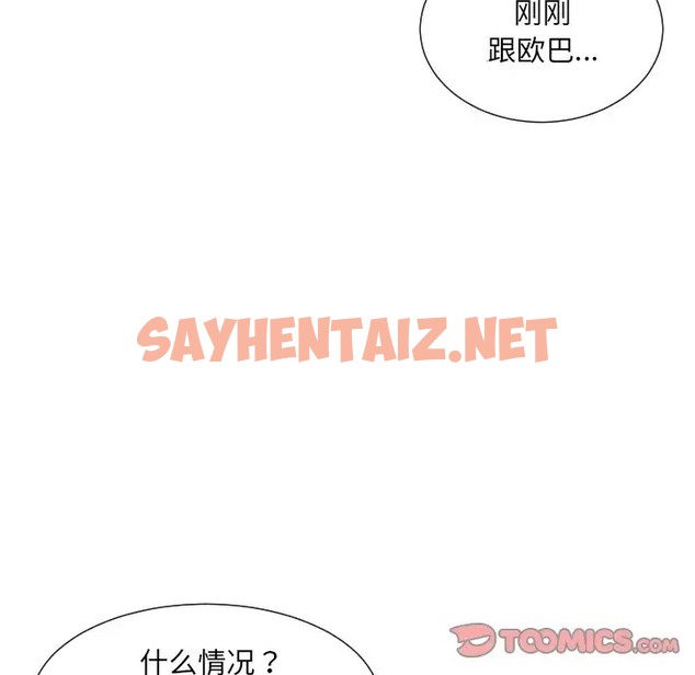 查看漫画調教小嬌妻/調教妻子 - 第43話 - sayhentaiz.net中的2004940图片