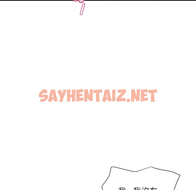 查看漫画調教小嬌妻/調教妻子 - 第43話 - sayhentaiz.net中的2004942图片