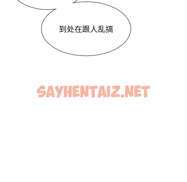 查看漫画調教小嬌妻/調教妻子 - 第43話 - sayhentaiz.net中的2004944图片