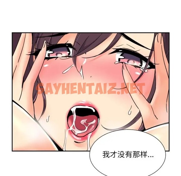 查看漫画調教小嬌妻/調教妻子 - 第44話 - sayhentaiz.net中的2026798图片