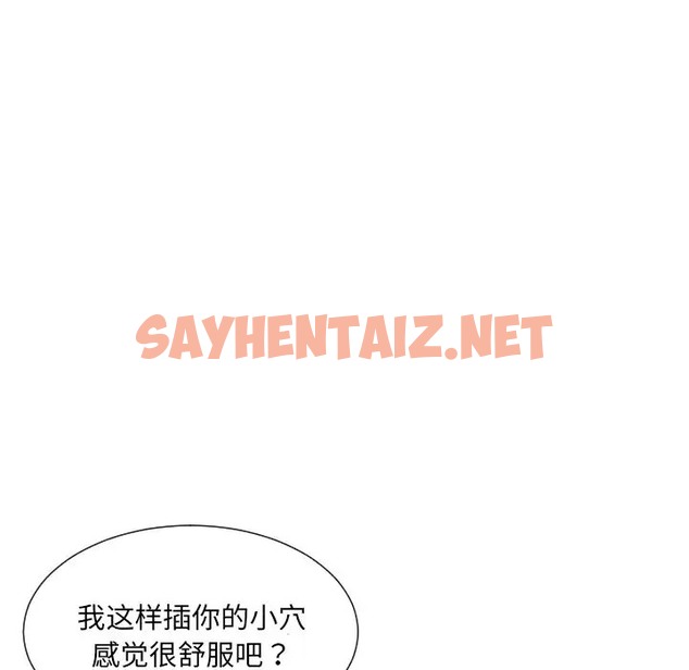 查看漫画調教小嬌妻/調教妻子 - 第44話 - sayhentaiz.net中的2026806图片