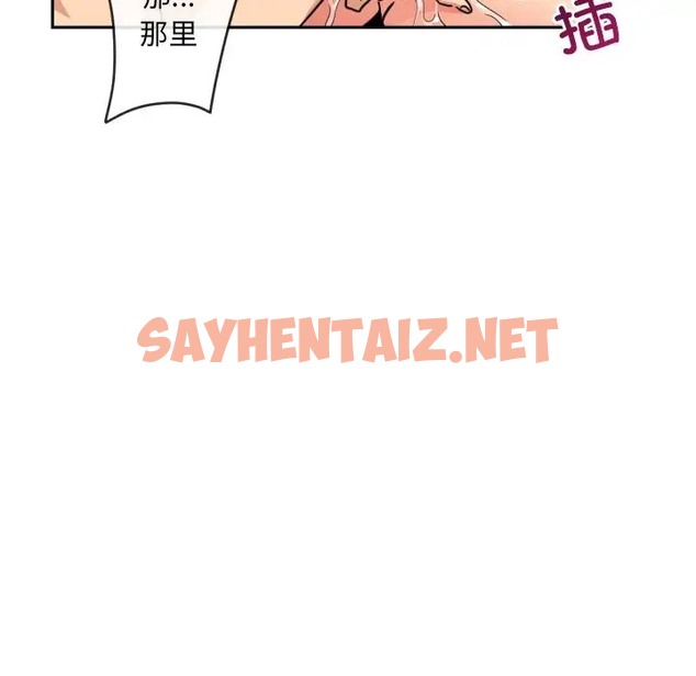 查看漫画調教小嬌妻/調教妻子 - 第44話 - sayhentaiz.net中的2026808图片