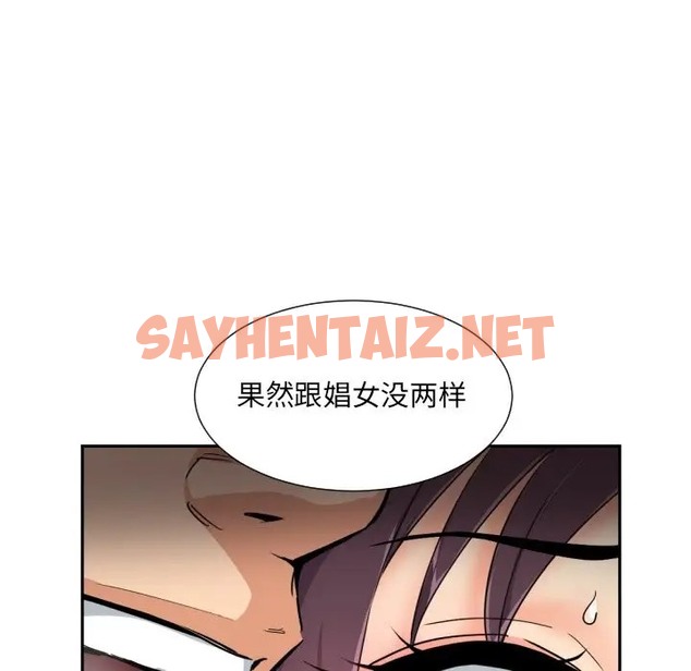 查看漫画調教小嬌妻/調教妻子 - 第44話 - sayhentaiz.net中的2026812图片