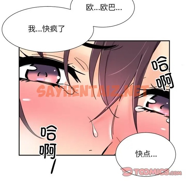 查看漫画調教小嬌妻/調教妻子 - 第44話 - sayhentaiz.net中的2026821图片