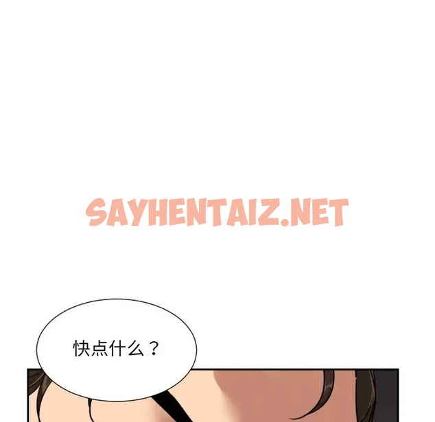 查看漫画調教小嬌妻/調教妻子 - 第44話 - sayhentaiz.net中的2026822图片