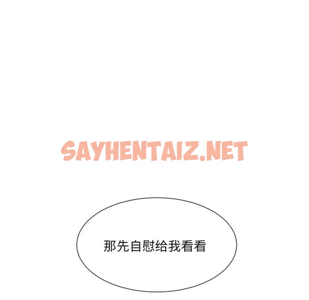 查看漫画調教小嬌妻/調教妻子 - 第44話 - sayhentaiz.net中的2026836图片