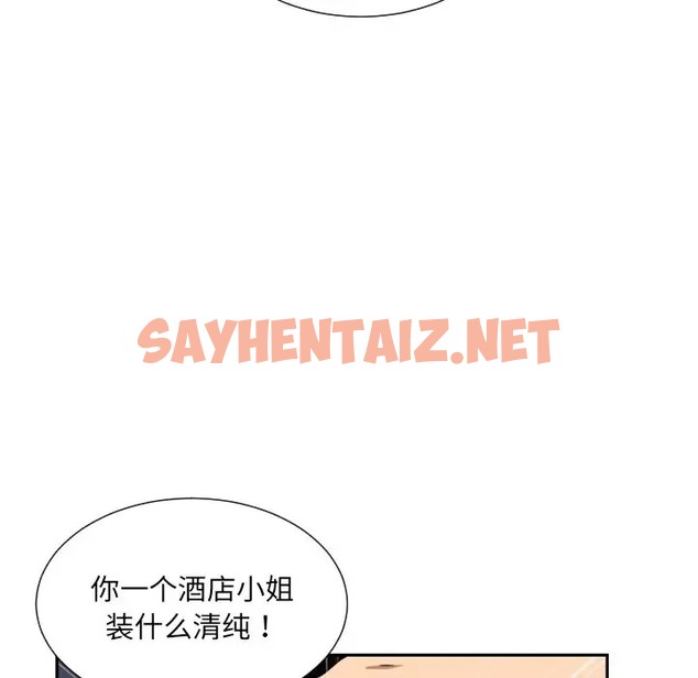 查看漫画調教小嬌妻/調教妻子 - 第44話 - sayhentaiz.net中的2026843图片