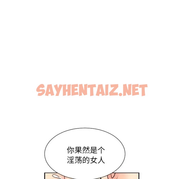 查看漫画調教小嬌妻/調教妻子 - 第44話 - sayhentaiz.net中的2026867图片