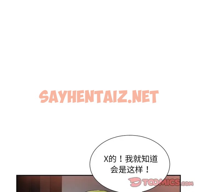 查看漫画調教小嬌妻/調教妻子 - 第44話 - sayhentaiz.net中的2026875图片