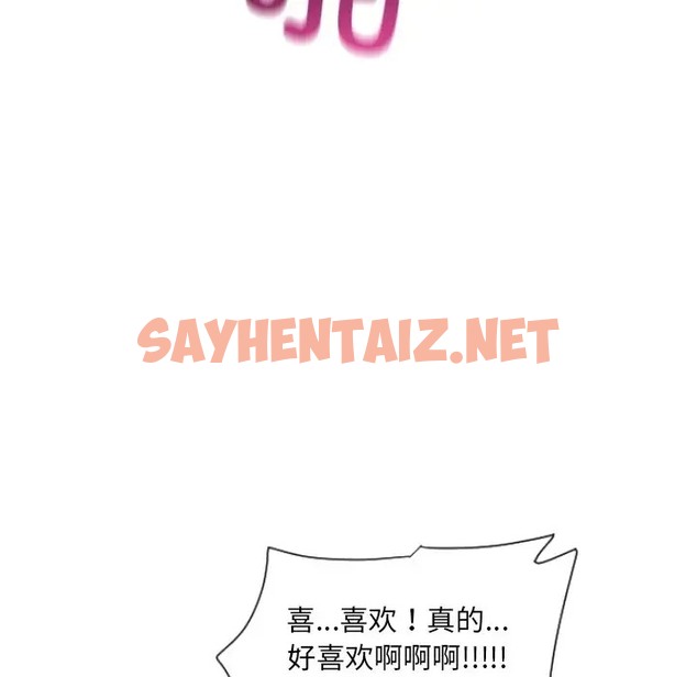 查看漫画調教小嬌妻/調教妻子 - 第45話 - sayhentaiz.net中的2050956图片