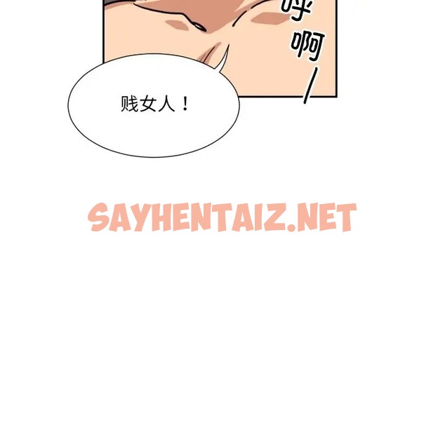 查看漫画調教小嬌妻/調教妻子 - 第45話 - sayhentaiz.net中的2050977图片