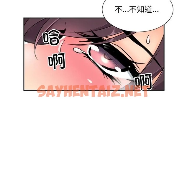 查看漫画調教小嬌妻/調教妻子 - 第45話 - sayhentaiz.net中的2050981图片