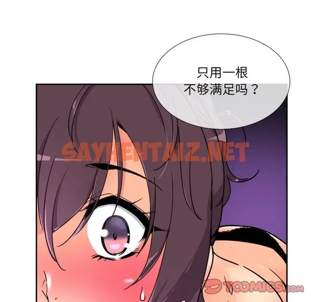 查看漫画調教小嬌妻/調教妻子 - 第46話 - sayhentaiz.net中的2072088图片