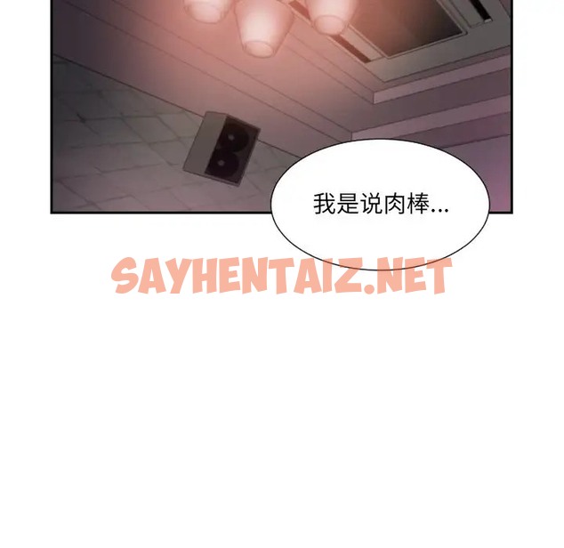 查看漫画調教小嬌妻/調教妻子 - 第46話 - sayhentaiz.net中的2072095图片