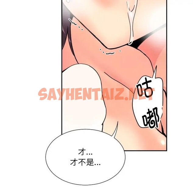 查看漫画調教小嬌妻/調教妻子 - 第46話 - sayhentaiz.net中的2072098图片