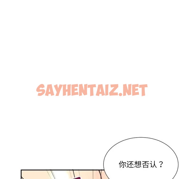 查看漫画調教小嬌妻/調教妻子 - 第46話 - sayhentaiz.net中的2072099图片