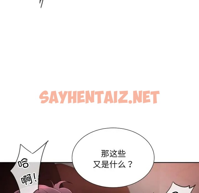 查看漫画調教小嬌妻/調教妻子 - 第46話 - sayhentaiz.net中的2072101图片