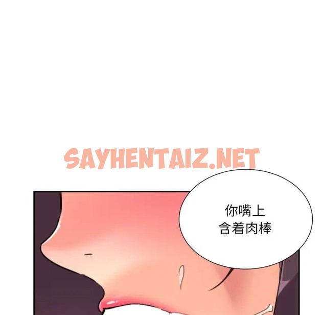 查看漫画調教小嬌妻/調教妻子 - 第46話 - sayhentaiz.net中的2072103图片