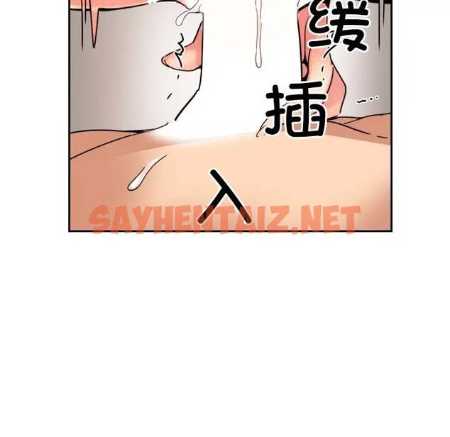 查看漫画調教小嬌妻/調教妻子 - 第46話 - sayhentaiz.net中的2072127图片