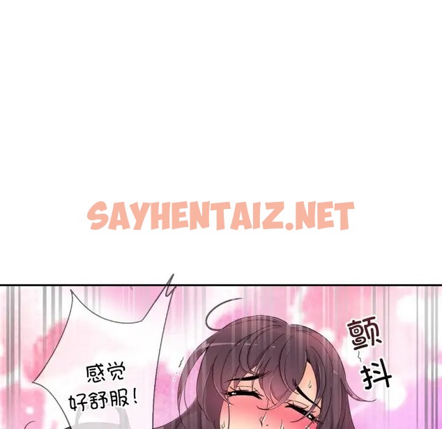 查看漫画調教小嬌妻/調教妻子 - 第46話 - sayhentaiz.net中的2072138图片