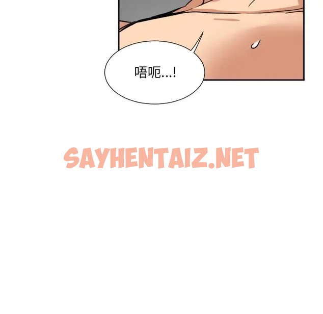 查看漫画調教小嬌妻/調教妻子 - 第46話 - sayhentaiz.net中的2072144图片