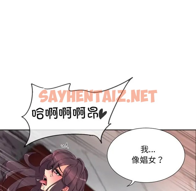 查看漫画調教小嬌妻/調教妻子 - 第46話 - sayhentaiz.net中的2072147图片