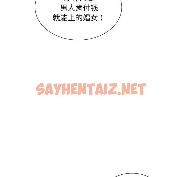 查看漫画調教小嬌妻/調教妻子 - 第46話 - sayhentaiz.net中的2072151图片