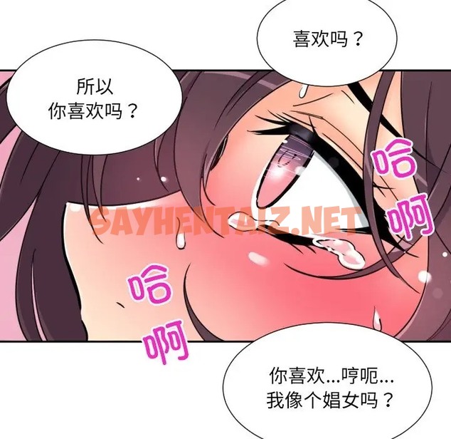 查看漫画調教小嬌妻/調教妻子 - 第46話 - sayhentaiz.net中的2072152图片