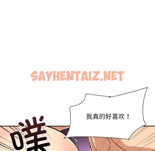 查看漫画調教小嬌妻/調教妻子 - 第46話 - sayhentaiz.net中的2072155图片