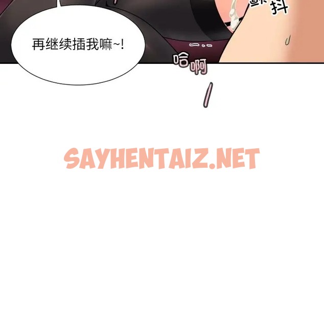 查看漫画調教小嬌妻/調教妻子 - 第46話 - sayhentaiz.net中的2072170图片