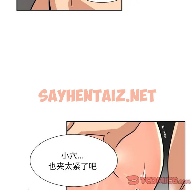 查看漫画調教小嬌妻/調教妻子 - 第46話 - sayhentaiz.net中的2072172图片