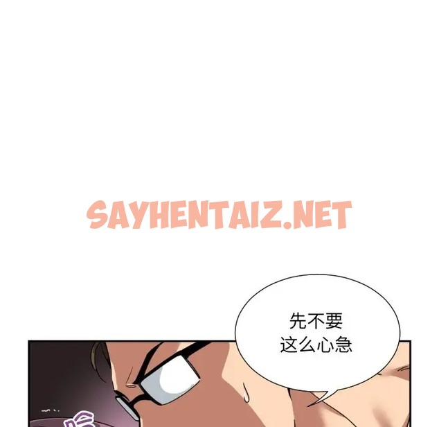 查看漫画調教小嬌妻/調教妻子 - 第46話 - sayhentaiz.net中的2072174图片