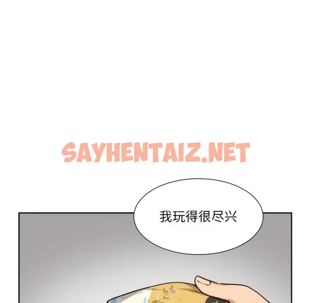 查看漫画調教小嬌妻/調教妻子 - 第46話 - sayhentaiz.net中的2072179图片