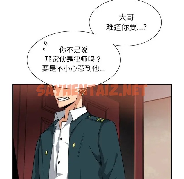 查看漫画調教小嬌妻/調教妻子 - 第46話 - sayhentaiz.net中的2072191图片