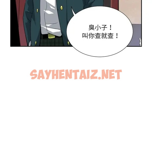 查看漫画調教小嬌妻/調教妻子 - 第46話 - sayhentaiz.net中的2072192图片