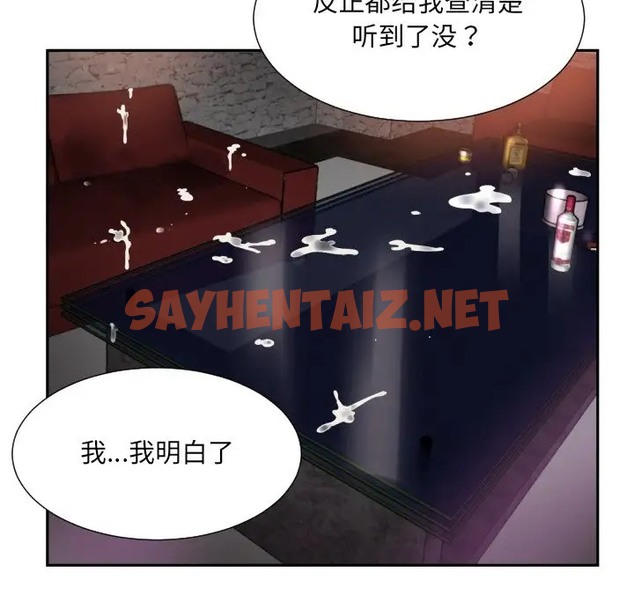 查看漫画調教小嬌妻/調教妻子 - 第46話 - sayhentaiz.net中的2072195图片