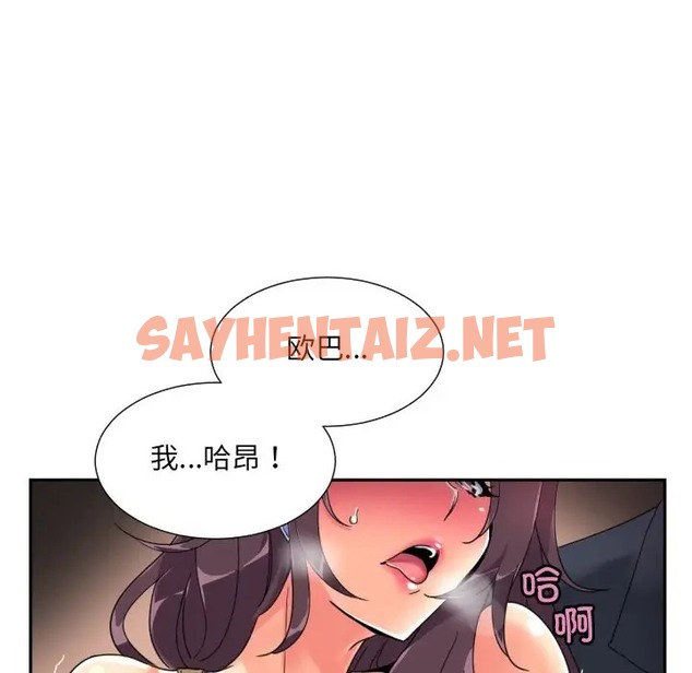 查看漫画調教小嬌妻/調教妻子 - 第46話 - sayhentaiz.net中的2072199图片