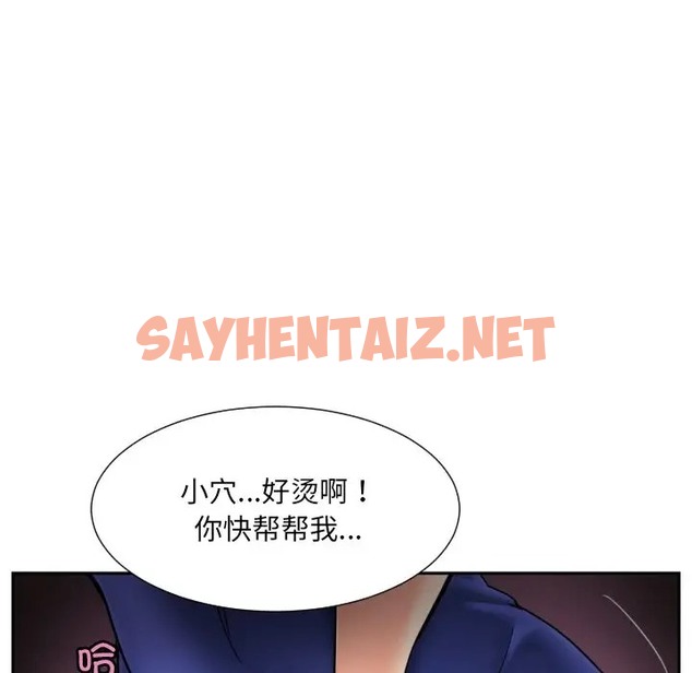 查看漫画調教小嬌妻/調教妻子 - 第46話 - sayhentaiz.net中的2072201图片