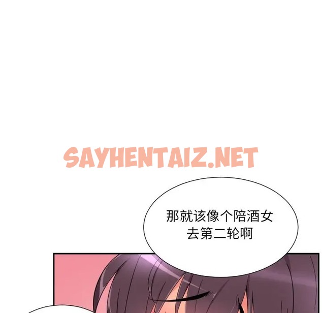 查看漫画調教小嬌妻/調教妻子 - 第46話 - sayhentaiz.net中的2072203图片