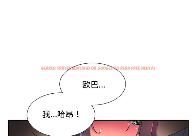 查看漫画調教小嬌妻/調教妻子 - 第47話 - tymanga.com中的2121125图片