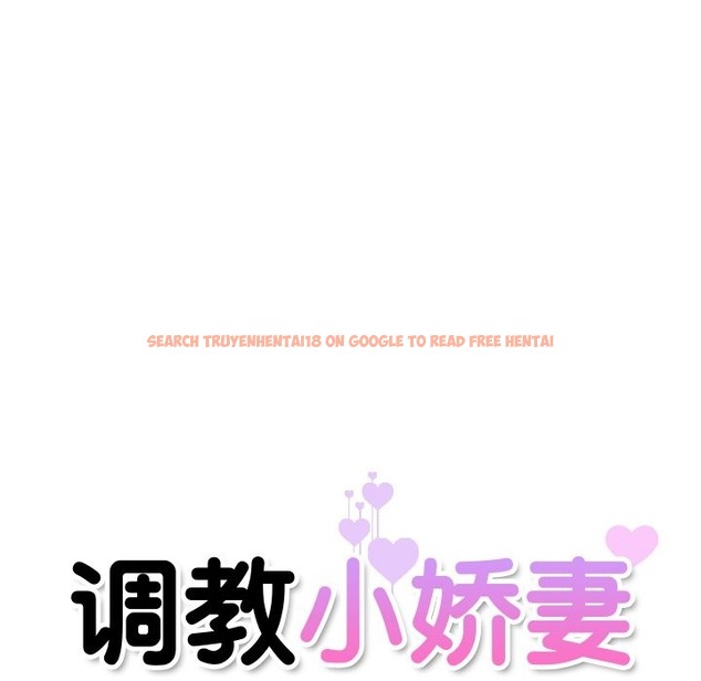 查看漫画調教小嬌妻/調教妻子 - 第47話 - tymanga.com中的2121138图片