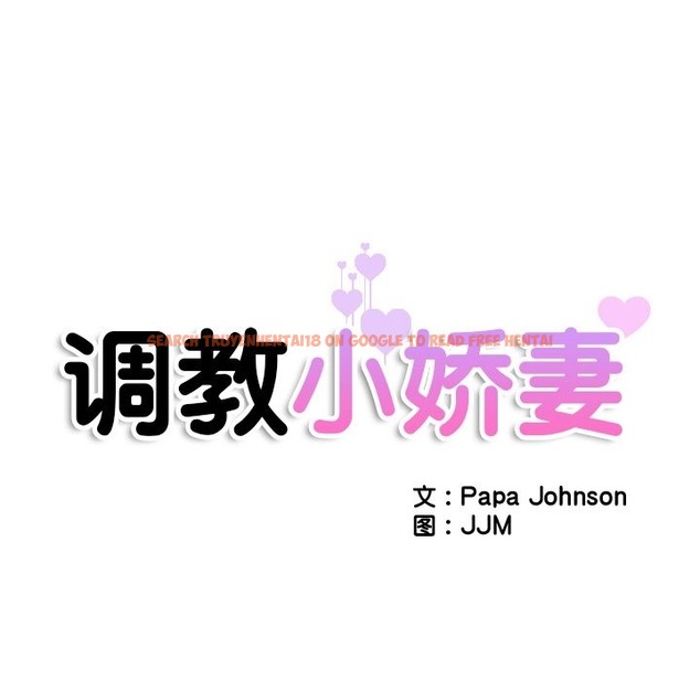 查看漫画調教小嬌妻/調教妻子 - 第48話 - tymanga.com中的2149763图片