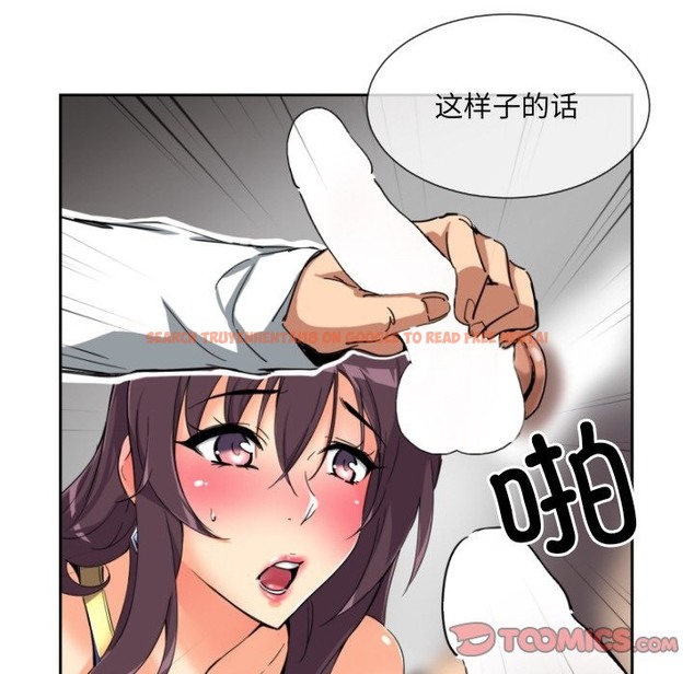 查看漫画調教小嬌妻/調教妻子 - 第48話 - tymanga.com中的2149782图片