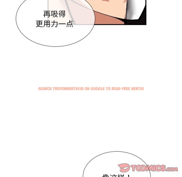 查看漫画調教小嬌妻/調教妻子 - 第48話 - tymanga.com中的2149800图片