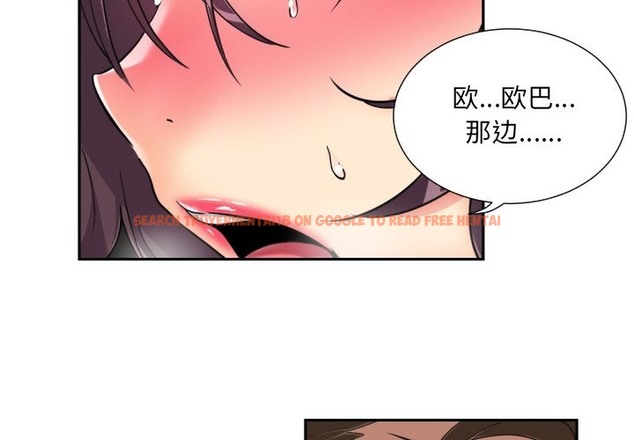 查看漫画調教小嬌妻/調教妻子 - 第49話 - tymanga.com中的2337160图片