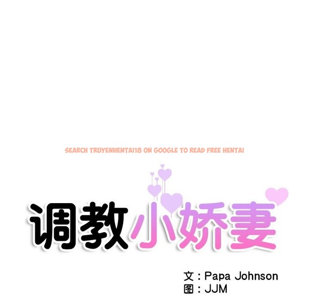 查看漫画調教小嬌妻/調教妻子 - 第49話 - tymanga.com中的2337170图片