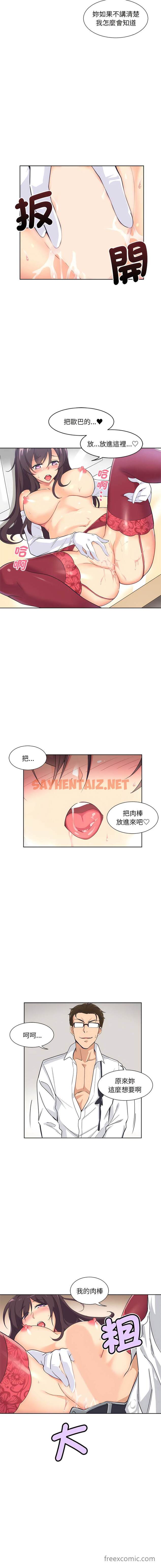 查看漫画調教小嬌妻/調教妻子 - 第5話 - sayhentaiz.net中的1449260图片