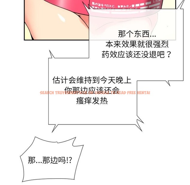 查看漫画調教小嬌妻/調教妻子 - 第50話 - tymanga.com中的2503143图片