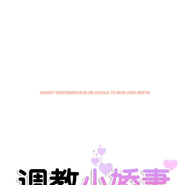 查看漫画調教小嬌妻/調教妻子 - 第51話 - tymanga.com中的2527731图片