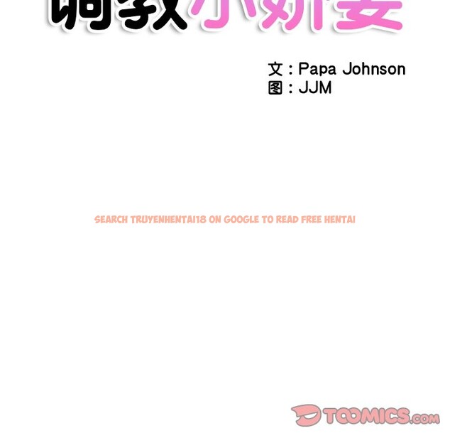 查看漫画調教小嬌妻/調教妻子 - 第51話 - tymanga.com中的2527732图片